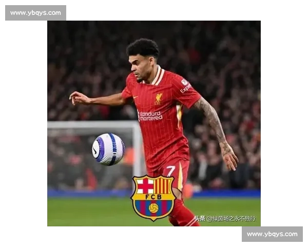 马卡：迪亚斯借巴萨施压利物浦求高薪续约