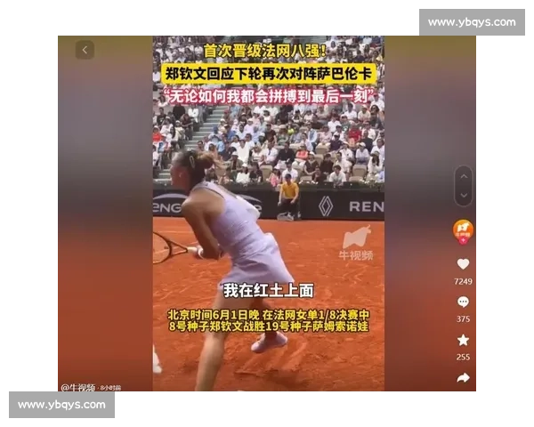 爆冷!大满贯冠军出局,萨巴伦卡、郑钦文强势晋级四强 爆冷!大满贯冠军出局,萨巴伦卡、郑钦文强势晋级四强